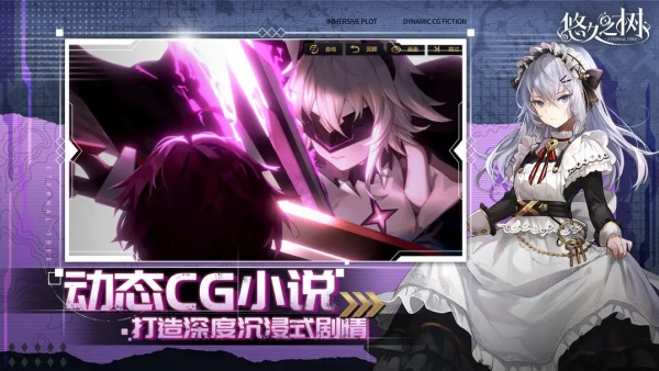 悠久之树官方版截图