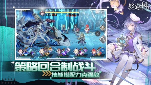 悠久之树官方版截图