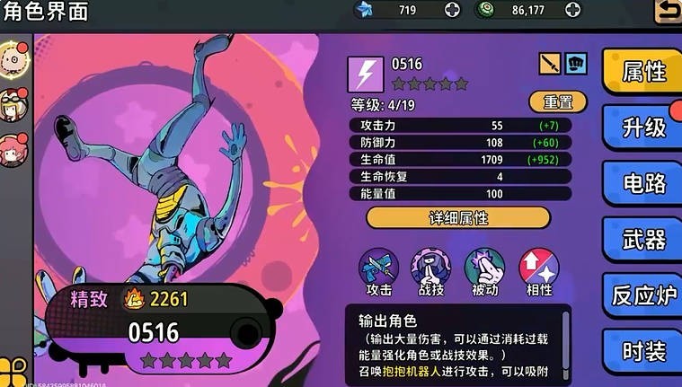 了不起的0516手游