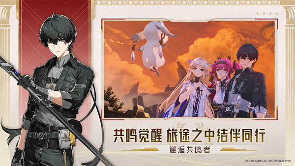 鸣潮云游戏截图