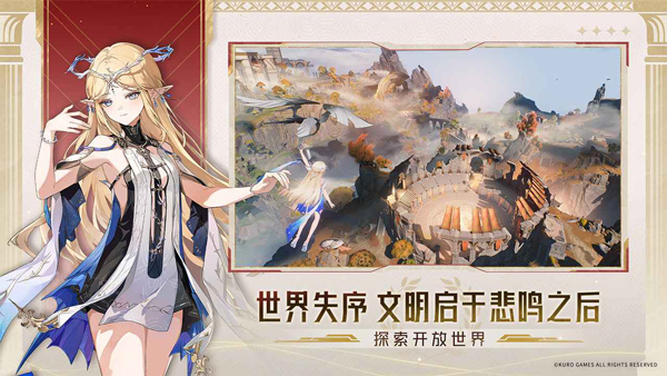 鸣潮云游戏截图