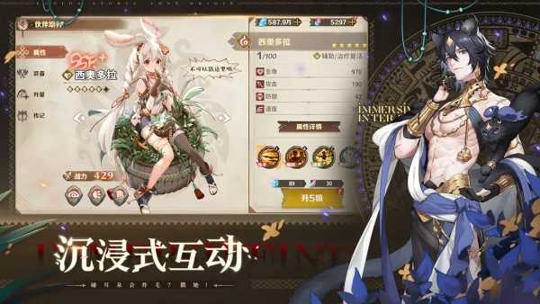 卢希达起源游戏截图