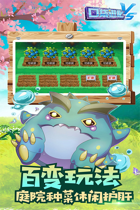 口袋进化官方正版截图