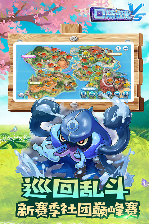 口袋进化官方正版截图