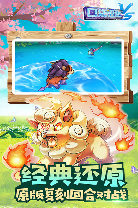 口袋进化官方正版截图