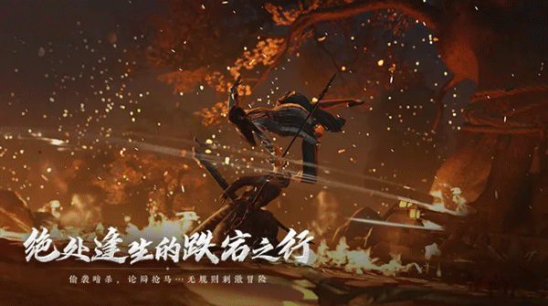 燕云十六声国际服截图