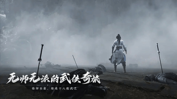 燕云十六声国际服截图