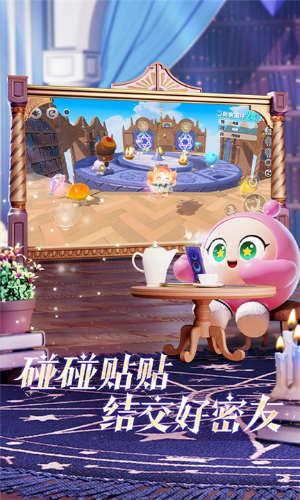 蛋仔派对官方服截图