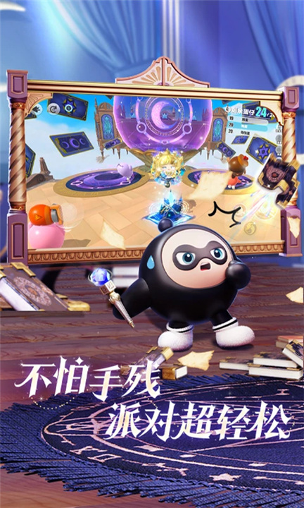 蛋仔派对官方服截图