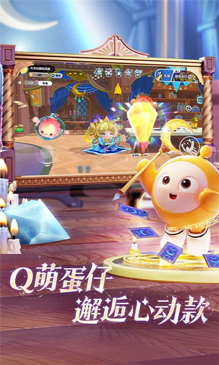 蛋仔派对官方服截图