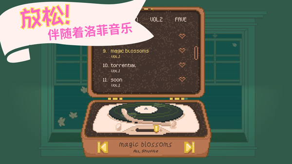 窗边花园官方版截图