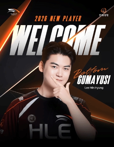 gumayusi加入HLE后首播称：离队视频看哭了