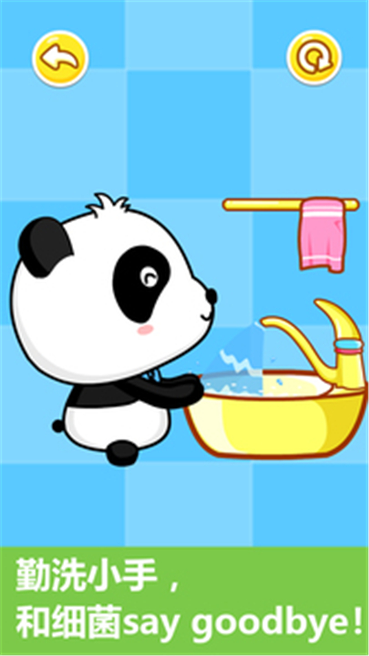 宝宝行为认知截图