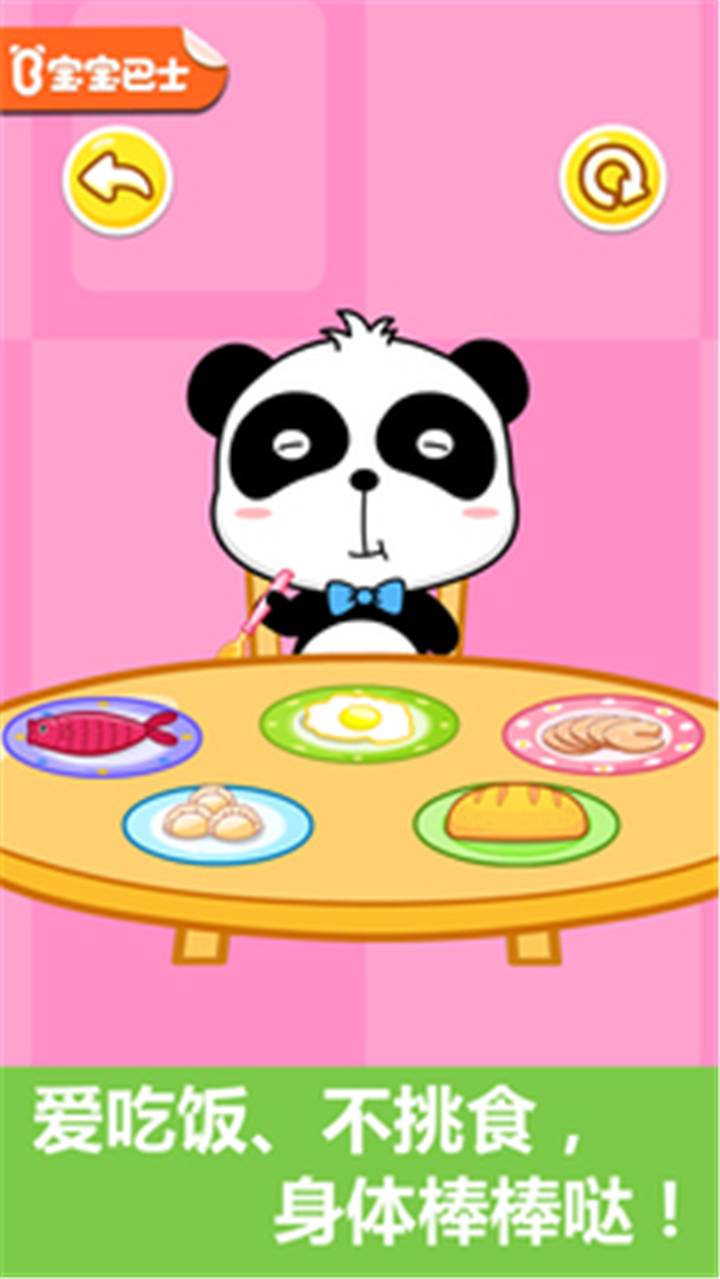 宝宝行为认知截图