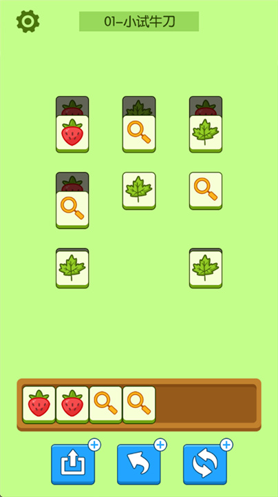 跳一跳高手官方正版截图