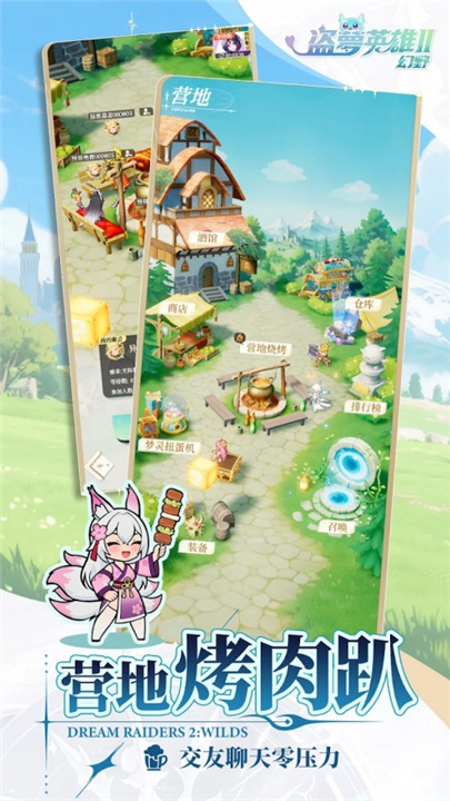 盗梦英雄2幻野国际服截图