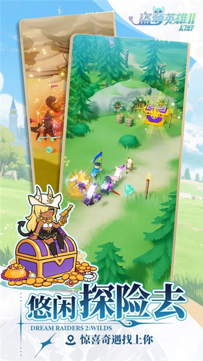 盗梦英雄2幻野国际服截图