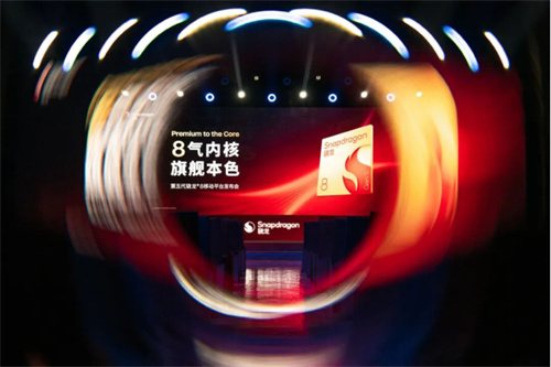 全新骁龙8正式发布，一大批性能旗舰已经在路上了