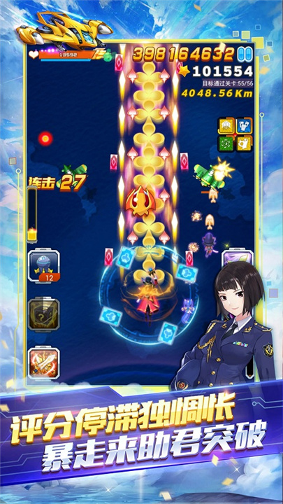 全民飞机大战2026截图