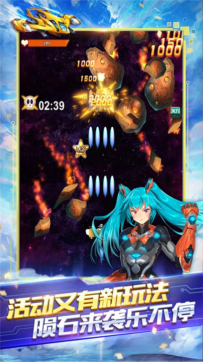 全民飞机大战2026截图