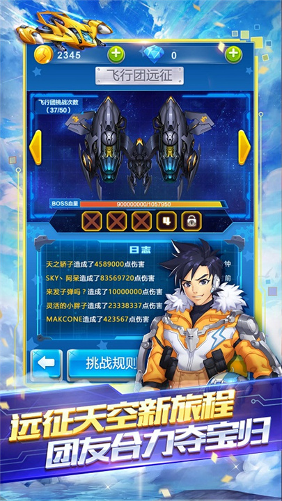 全民飞机大战2026截图