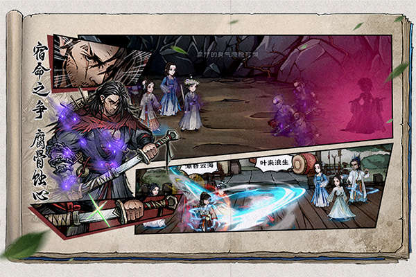 烟雨江湖官方版截图