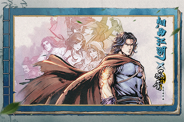 烟雨江湖官方版截图