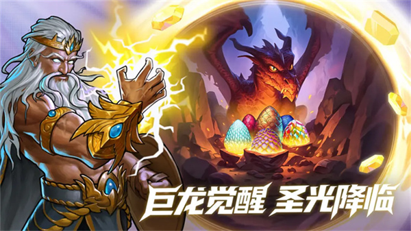 宝石战争安卓版截图