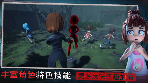 恐怖躲猫猫3下载截图