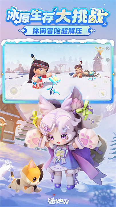 迷你世界老版本截图