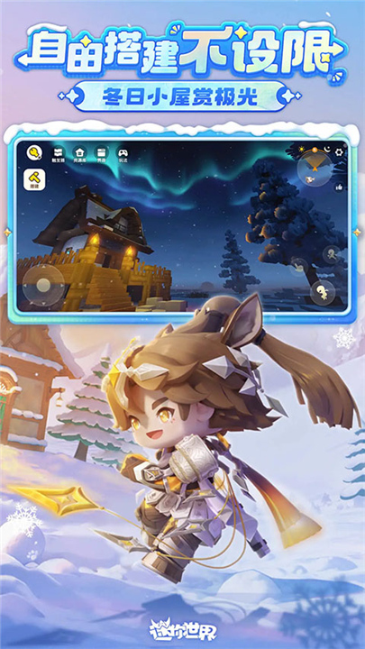 迷你世界老版本截图