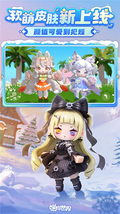 迷你世界老版本截图