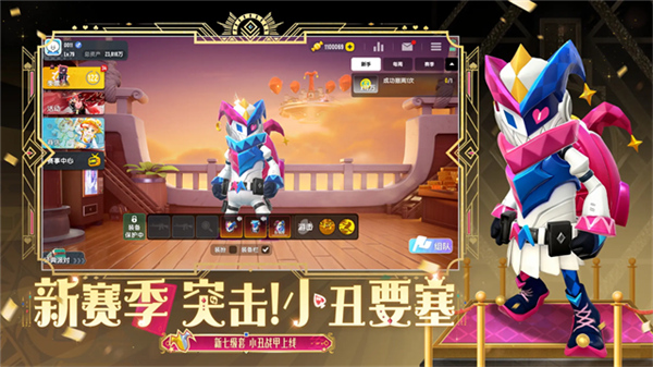 香肠派对官方正版截图