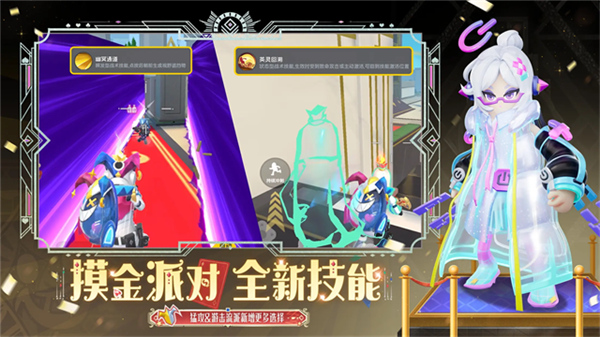 香肠派对官方正版截图