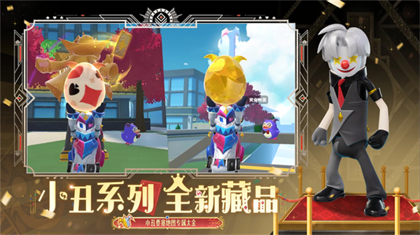 香肠派对官方正版截图