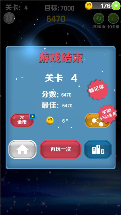 消消星星乐老版本