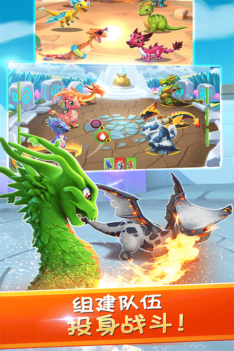 萌龙大乱斗国际服截图