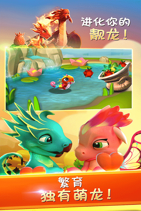 萌龙大乱斗国际服截图