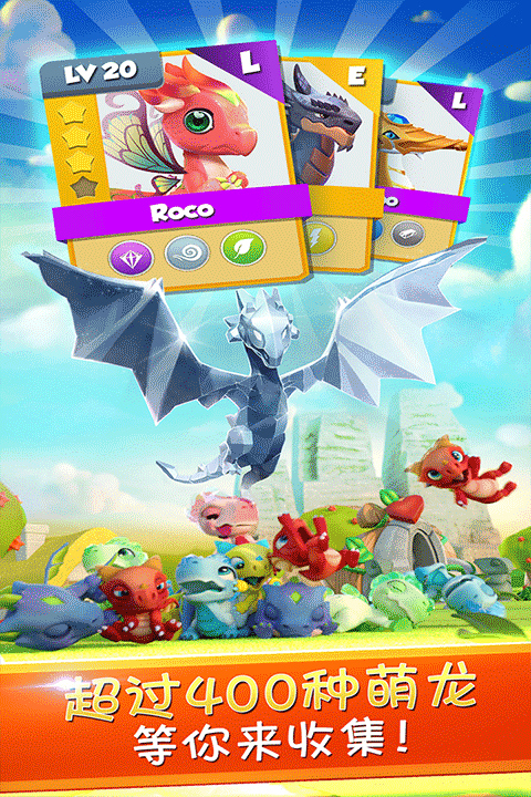 萌龙大乱斗国际服截图