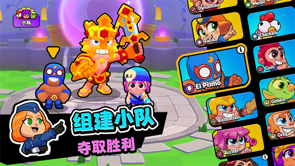 爆裂小队下载截图