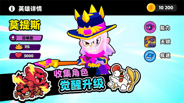 爆裂小队下载截图