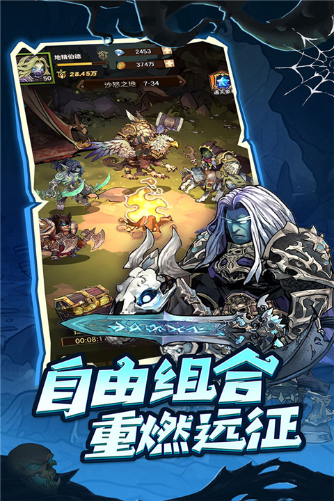 远征传说游戏截图