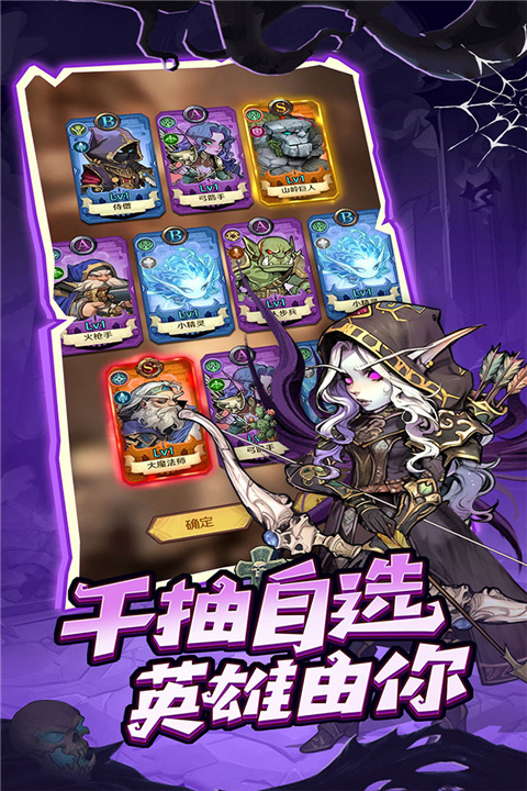 远征传说游戏截图