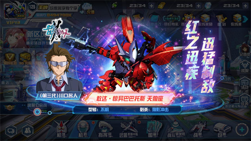 12月新机！敢达·惊异巴巴托斯天狼座以第十形态登陆《敢达决战》