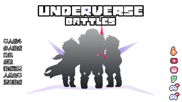 传说之下逆境对决最新版截图