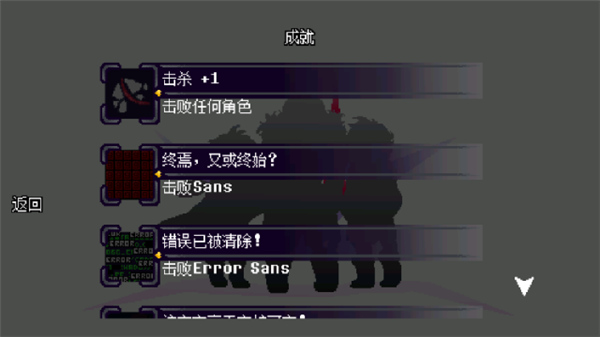 传说之下逆境对决最新版截图