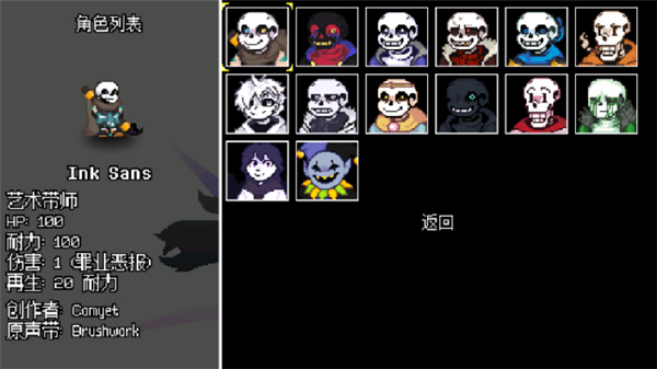 传说之下逆境对决最新版截图