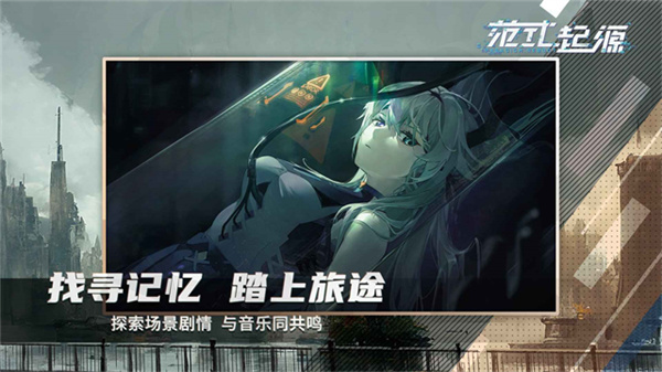 范式起源下载截图