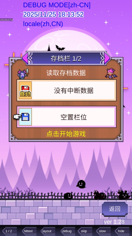 魔王城物语汉化版