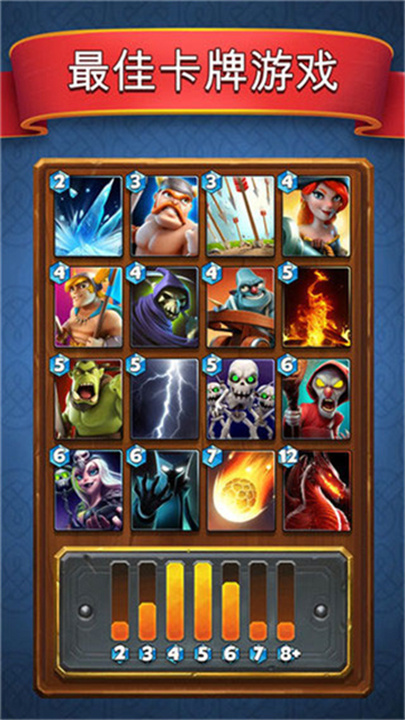 城堡粉碎战魔改版截图